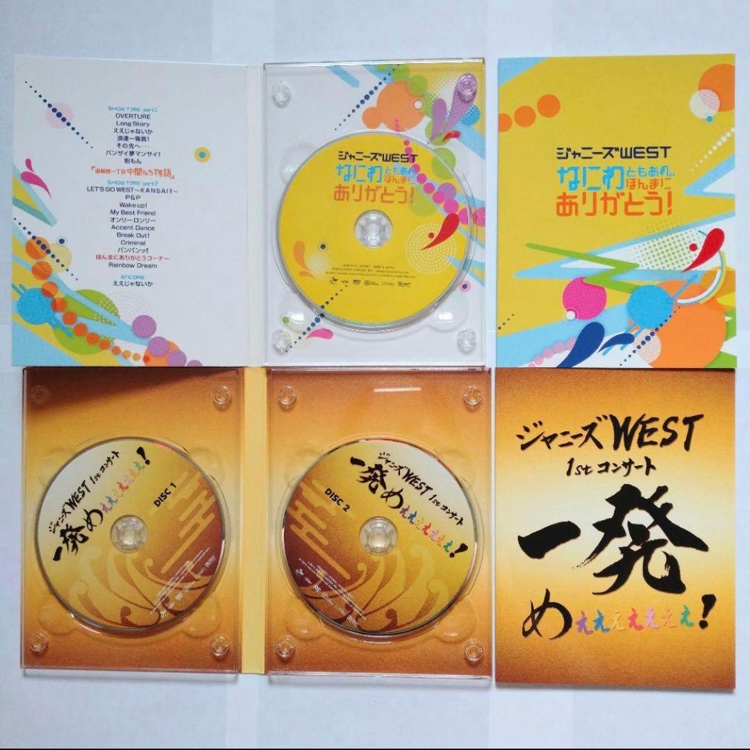 【初回限定版有】WEST. ジャニーズWEST DVD Blu-ray 写真集