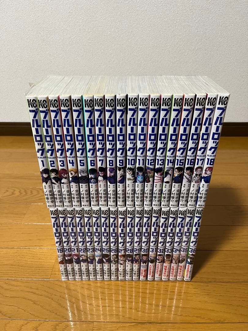 美品　ブルーロック 1巻〜36巻　全巻セット　新品未開封1冊あり