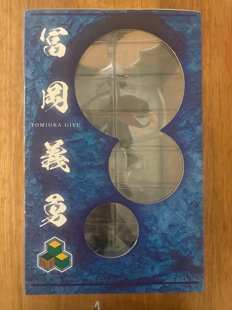 鬼滅の刃 冨岡義勇　G.E.M 1/8スケールフィギュア