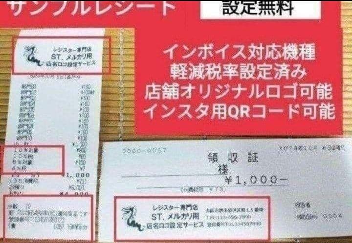 テックレジスター　MA-770　フル設定無料　最新最上位機種　889900