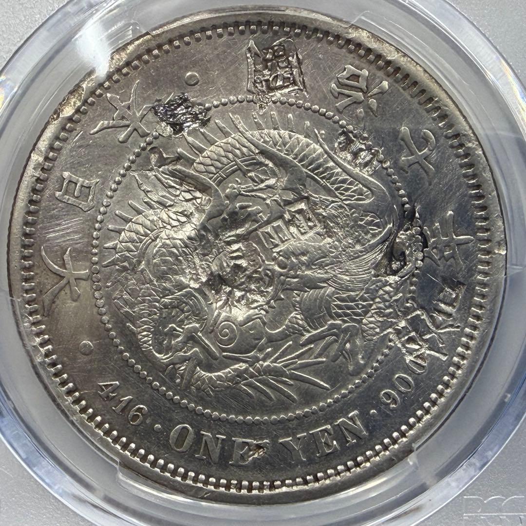 PCGS鑑定済 新1圓銀貨 明治7年銘 XF-Detail Chop Mark