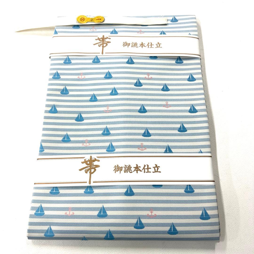 専用帯4568●田中伝謹製 高級正絹 名古屋仕立て 名古屋帯 ヨットイカリマリン