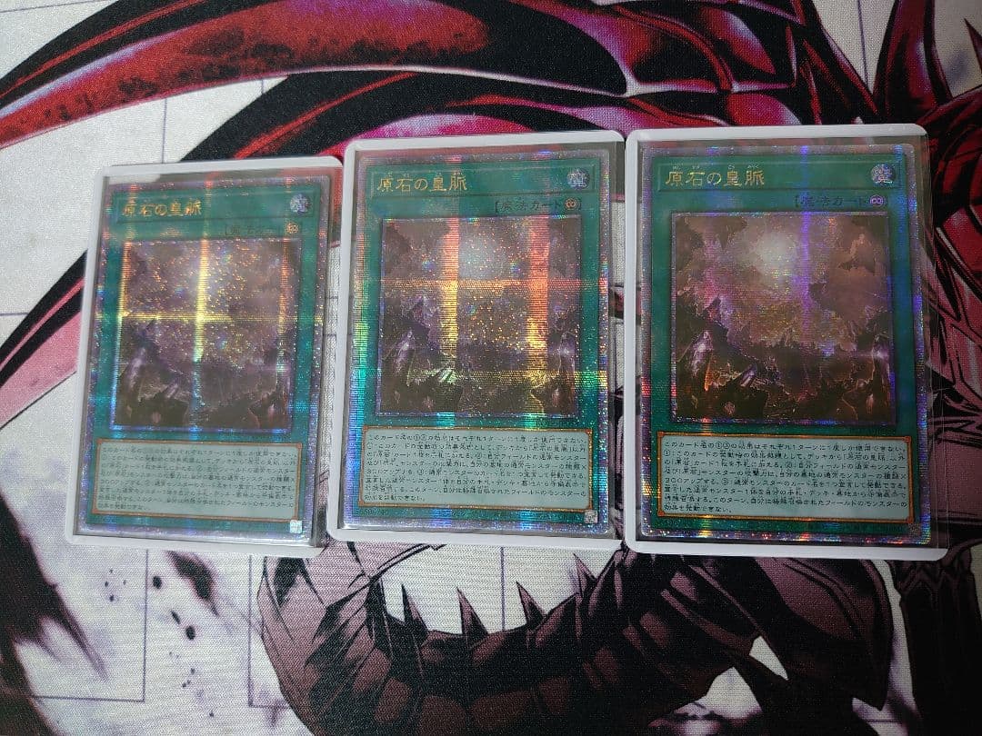 遊戯王 原石の皇脈 アジア 25thシークレット