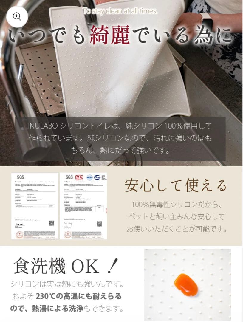 INULABO 犬用シリコントイレ 約5mm厚