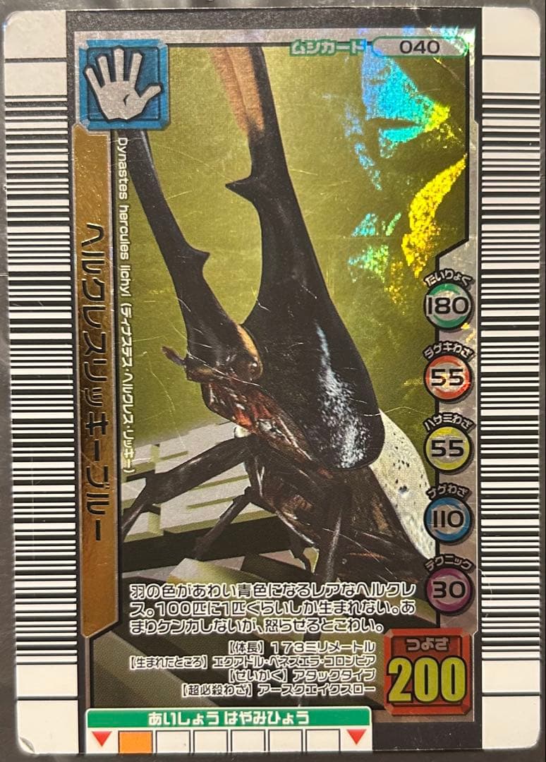 トレーディングカード 040