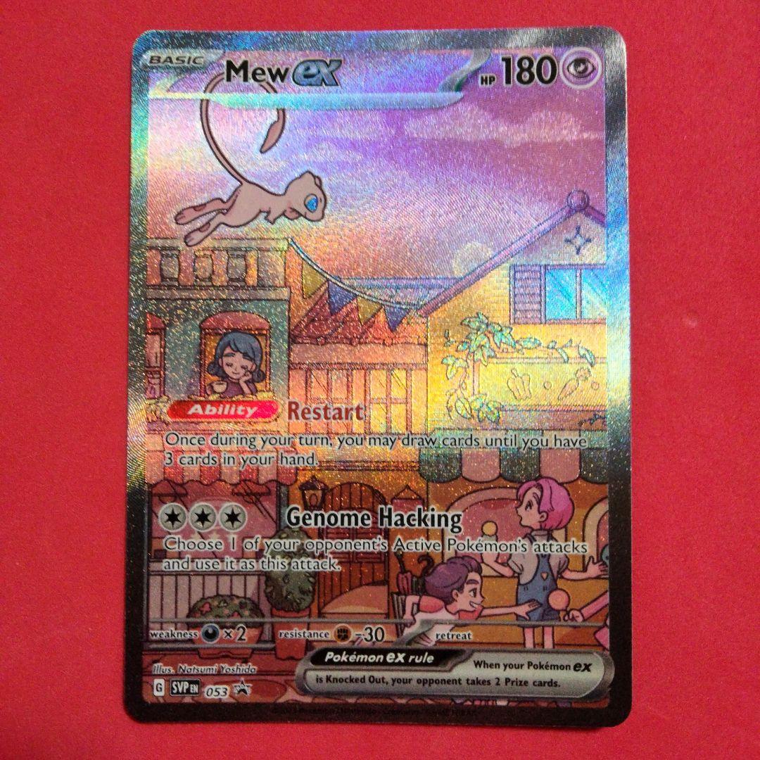 ミュウex SAR PROMO 053 ポケモンカード 英語