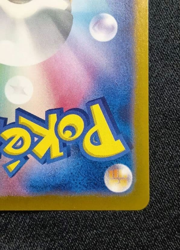 ミュウex SAR SV4a シャイニートレジャーex 347/190