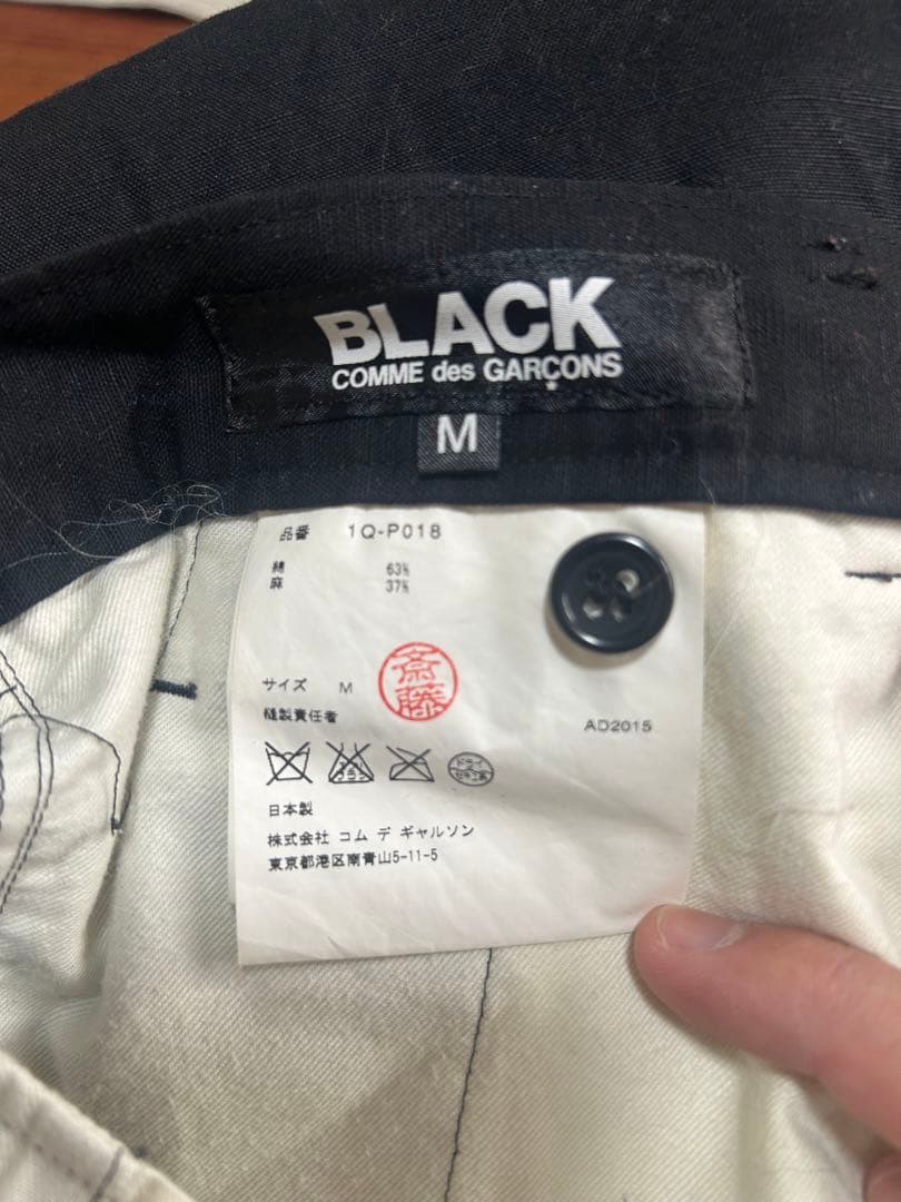 コムデギャルソンBLACK サルエルパンツ