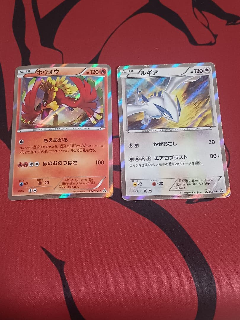 バラ売り交渉可　ホウオウ　224/xy-p　ルギア　228/xy-p