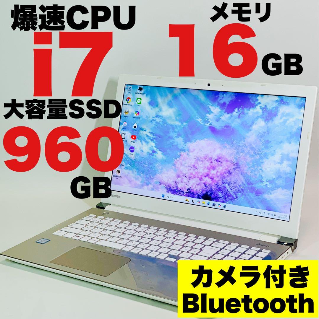 Core i7✨SSD960GB✨16GB✨オフィス✨FHD✨薄型ノートパソコン