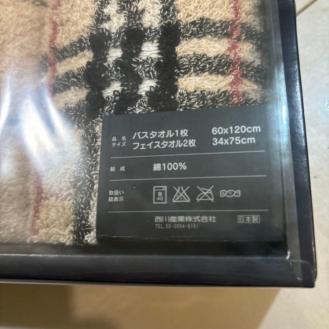Burberry バーバリー　タオルセット　バスタオル　フェイスタオル