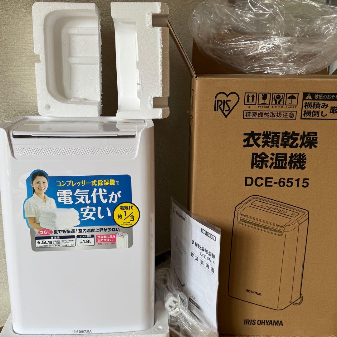 アイリスオーヤマ 除湿機 DCE-6515