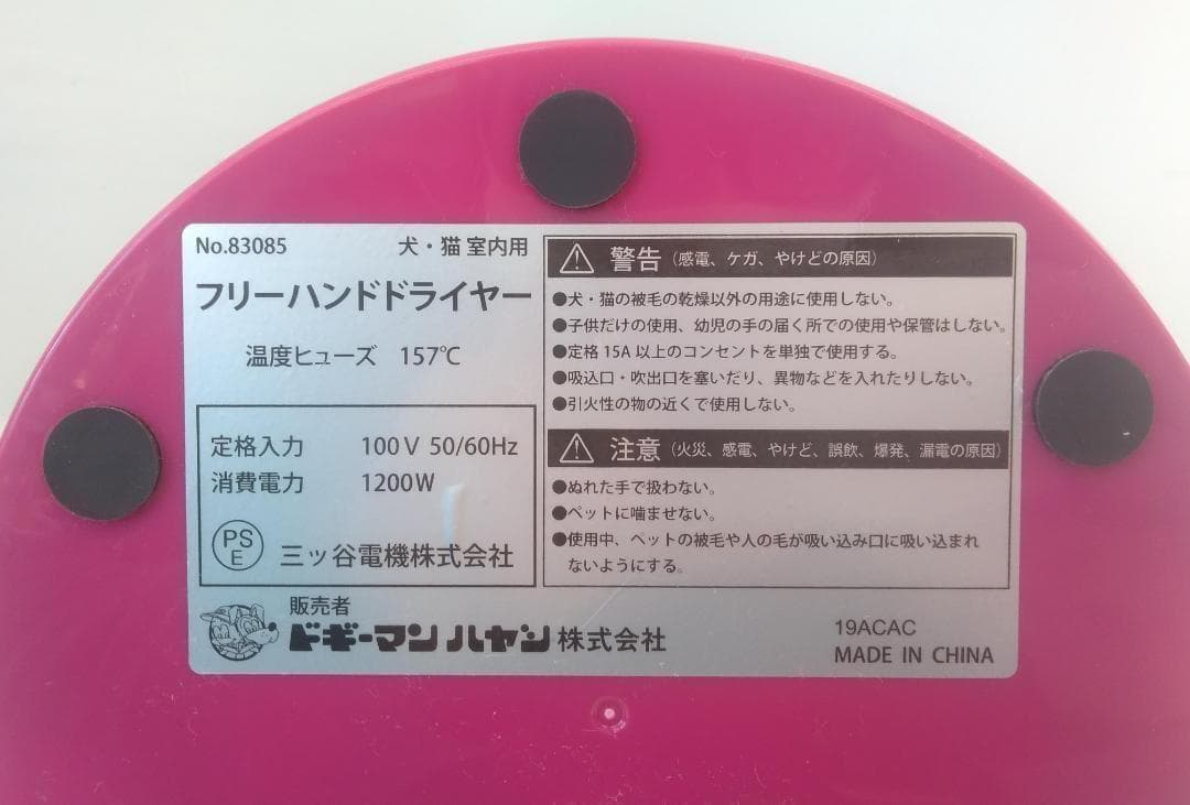 ●ドギーマン フリーハンドドライヤー●犬、猫用●ドライヤー