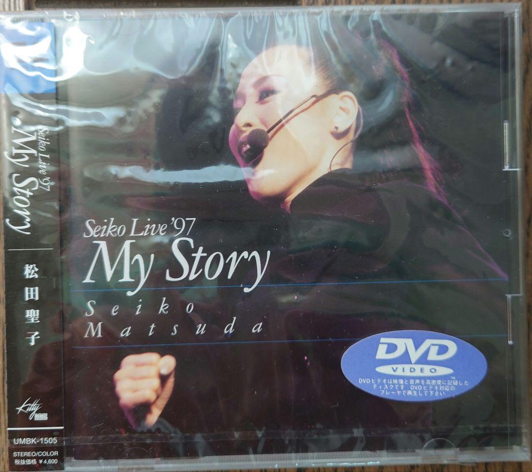 未開封　激レア　サンプル　Seiko Live’97 My Story DVD