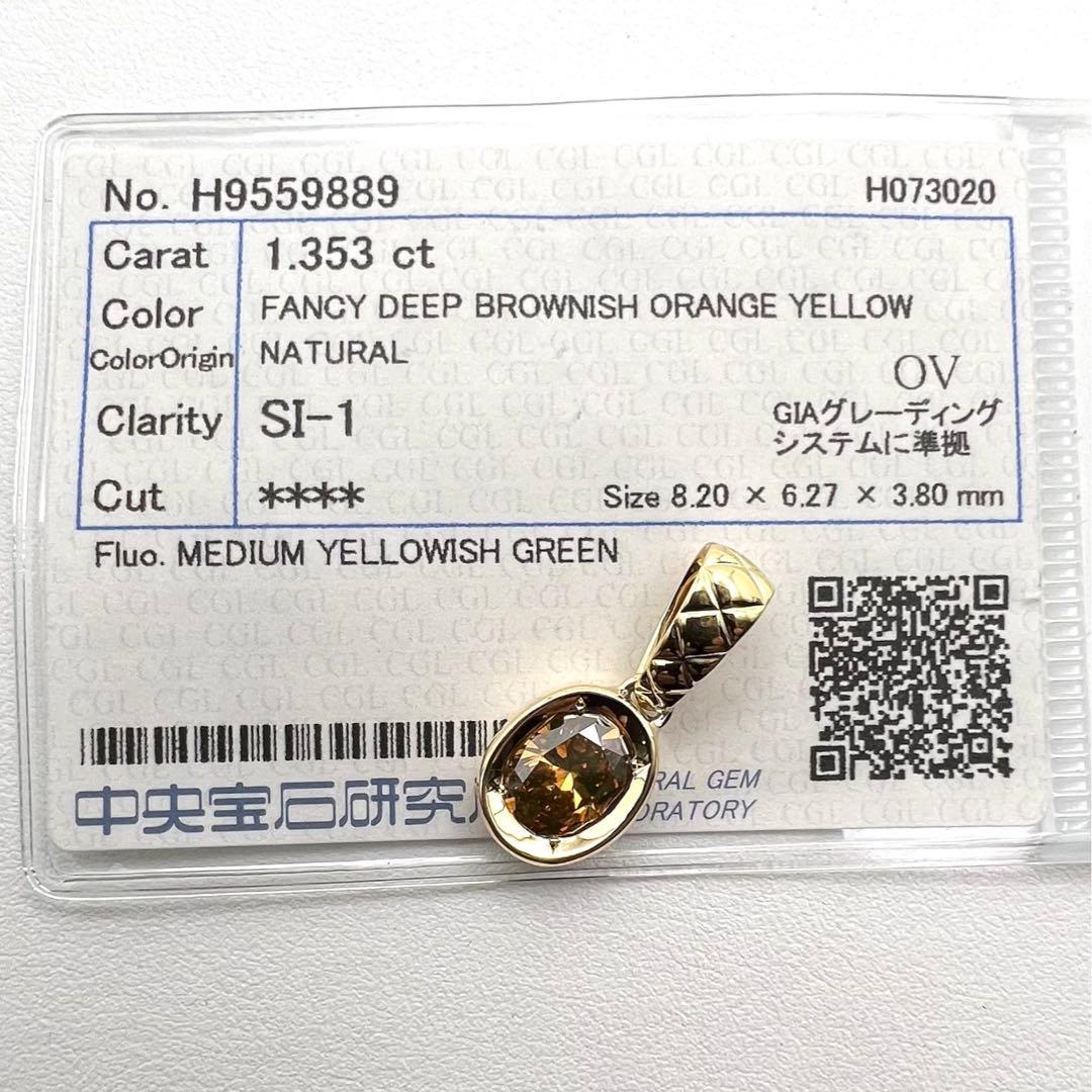 専用になります。　ダイヤ1.353ct SI-1 中央宝石研究所ソーティング付