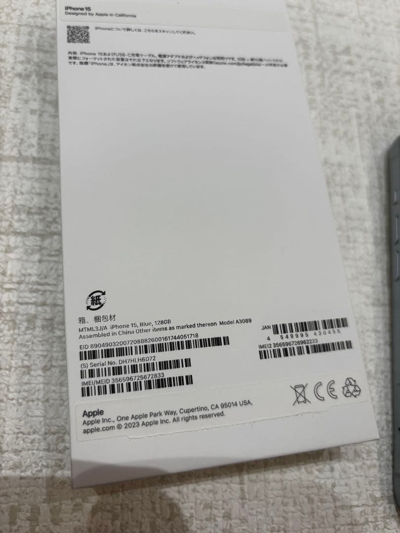 iPhone15 128GB ブルー SIMフリー 箱付 超美品 ハートケース