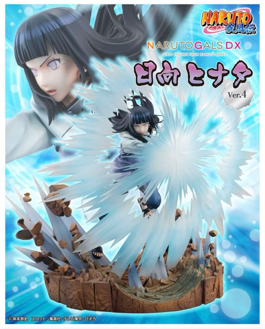 【輸送箱未開封】NARUTOギャルズDX 日向ヒナタ Ver.4