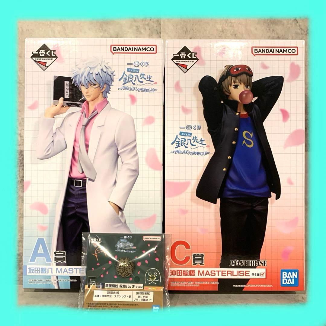 一番くじ３年Z組銀八先生銀魂くじ流の青春がここにある　A賞 C賞 F賞