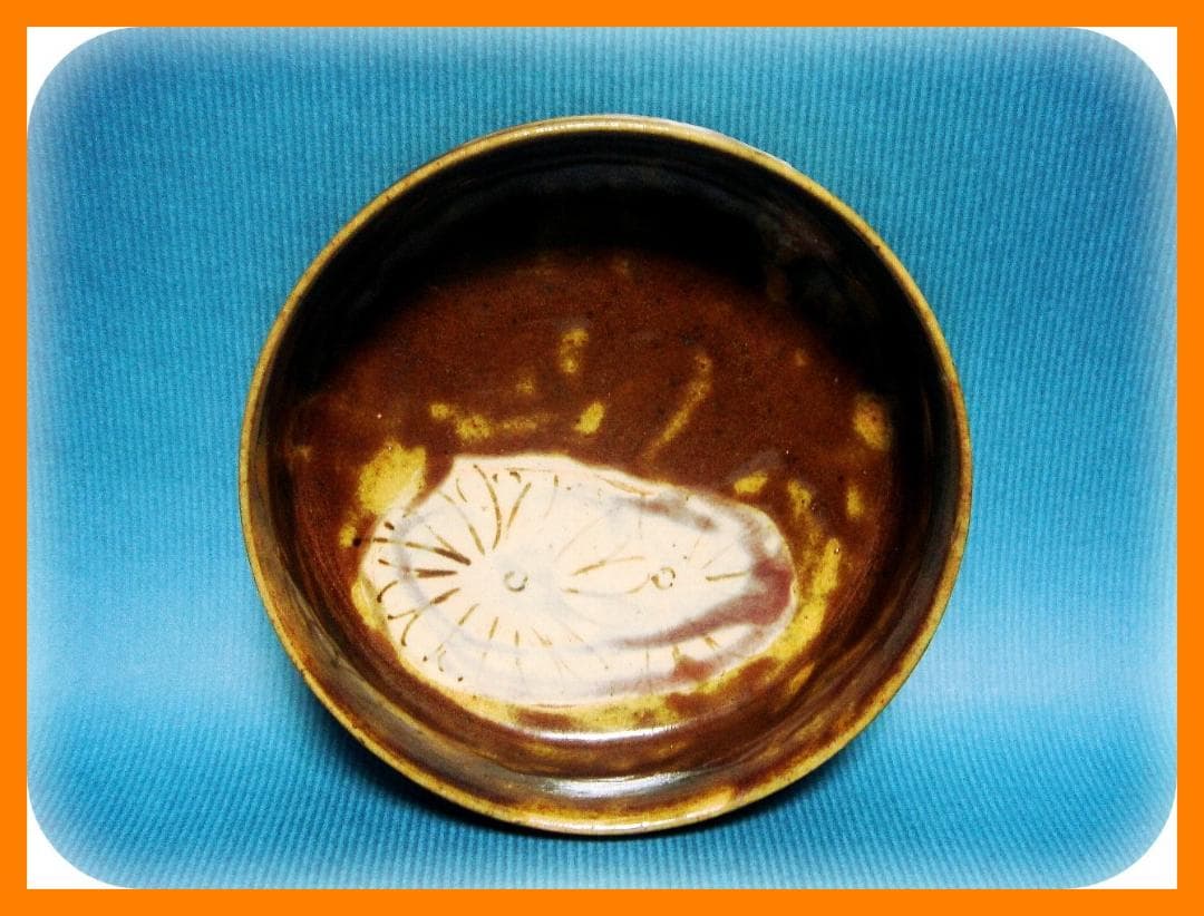 489『黒織部 富士山 小鉢』　/骨董品 古美術 古道具 アンティーク