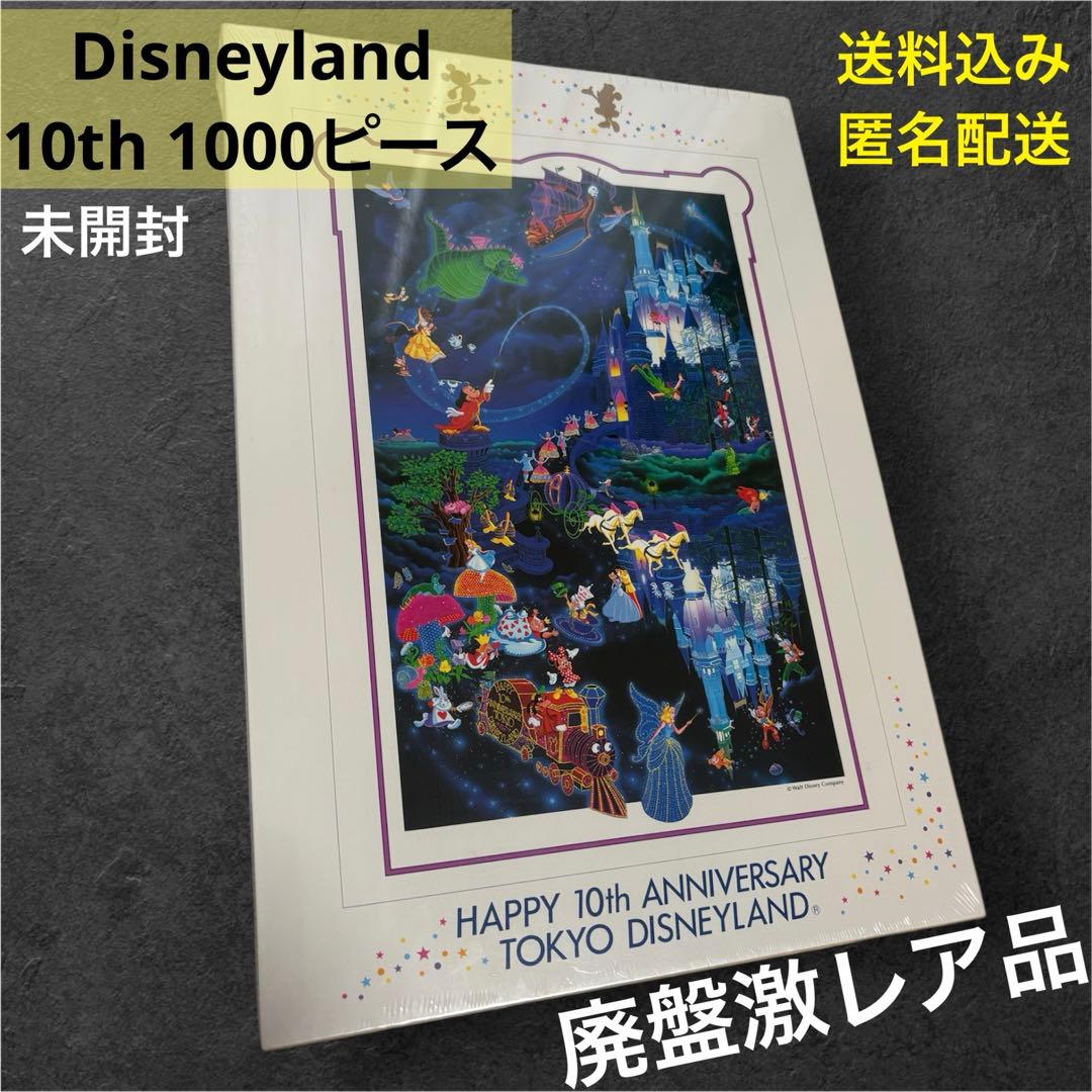 【未開封】東京ディズニーランド10周年 ジグソーパズル 1000ピース 激レア品