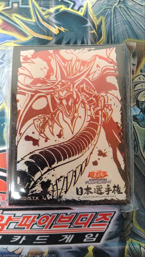 日本選手権 2024 オシリスの天空竜 スリーブ 未開封