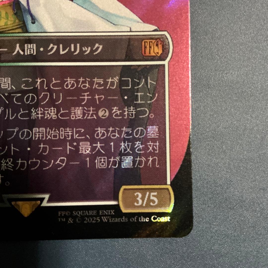 MTG スピラの希望、ユウナ　日本語　サージfoil