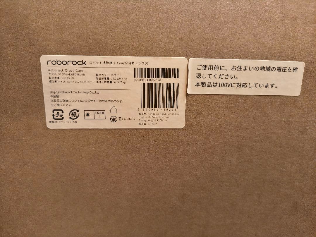 新品未使用 ロボロックROBOROCK Qrevo Curv QRC02-04