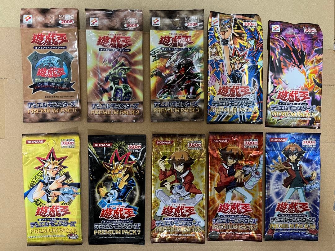 遊戯王　未開封パック　初期　プレミアムパック1 〜10 まとめ