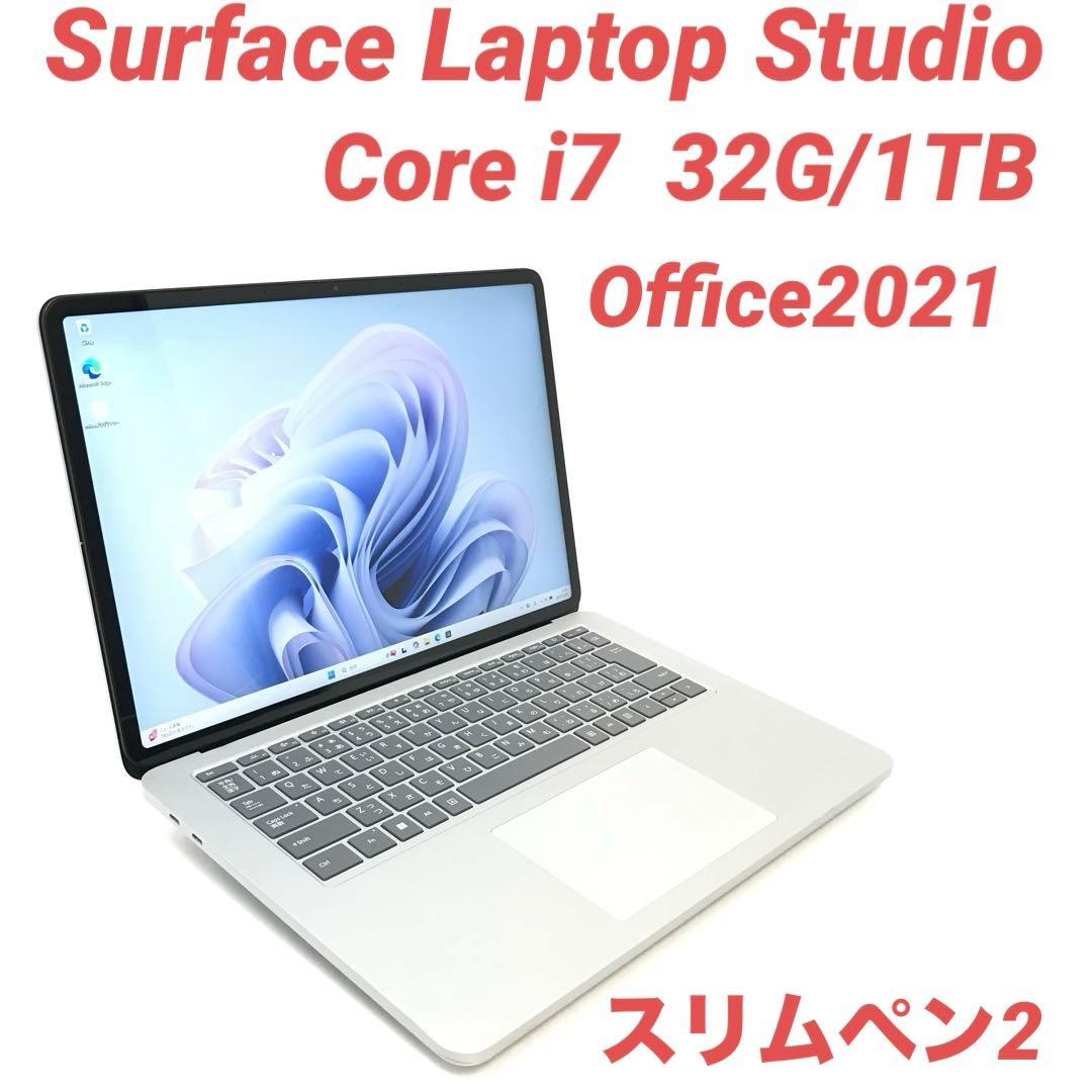 【超美品】Surface Laptop Studio 32G/1T Offce