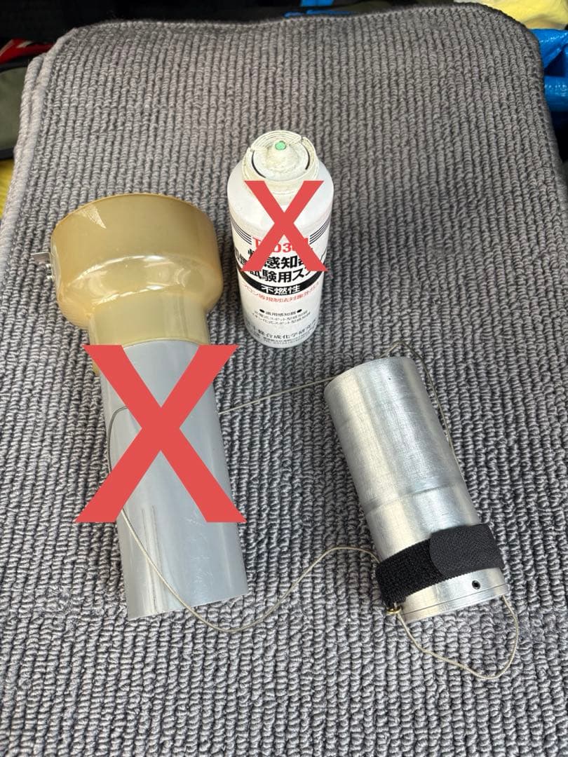 【消防設備点検道具】アルミ容器