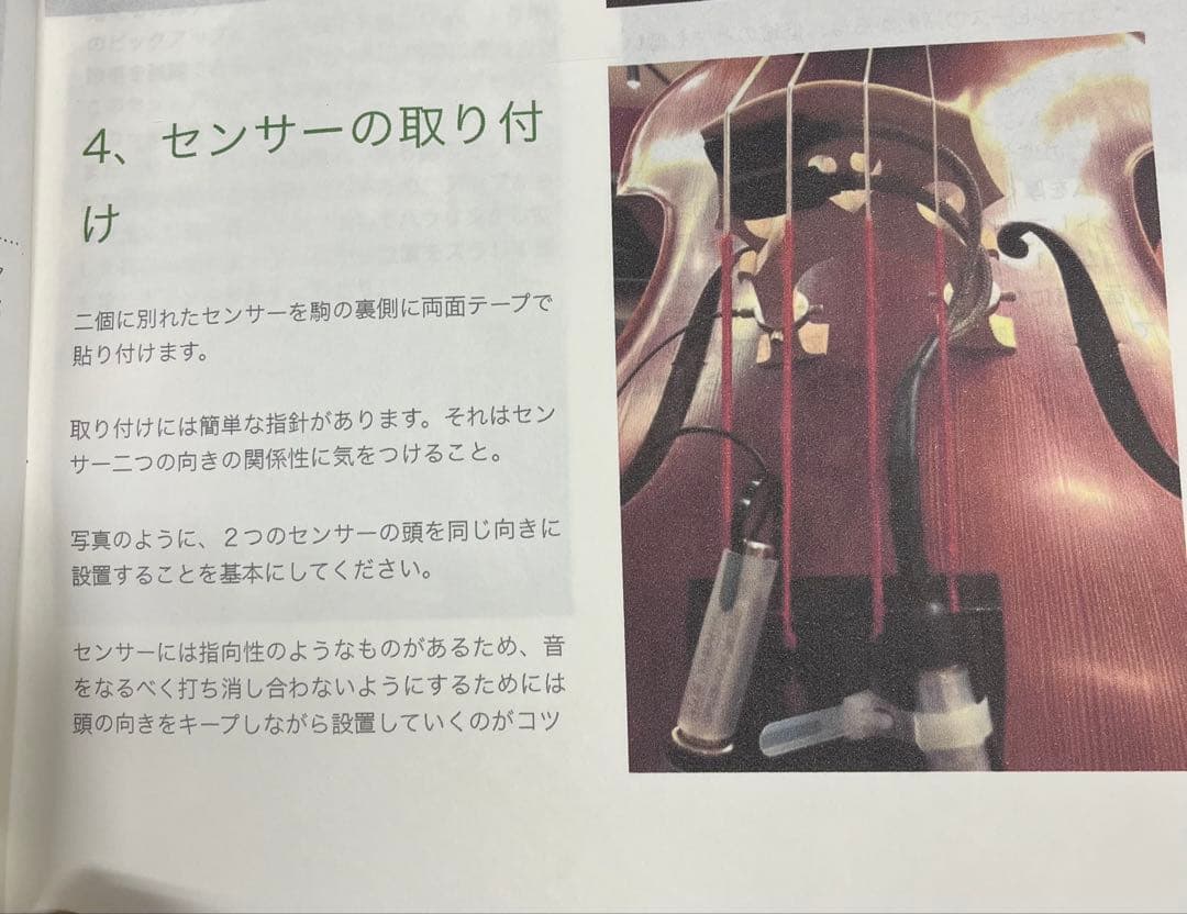 Vintage Face SUN コンタクトピックアップ （ウッドベース用）