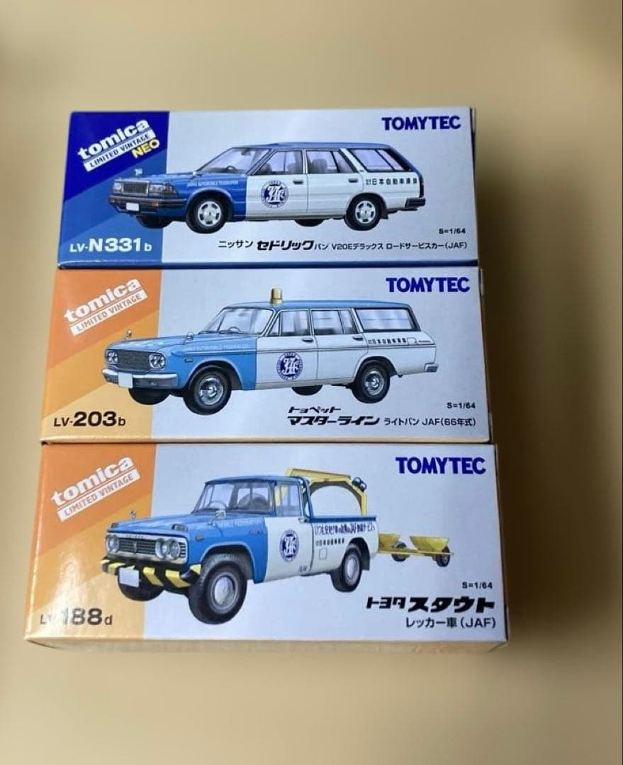 トミカリミテッド ヴィンテージ 3台セット(JAF)