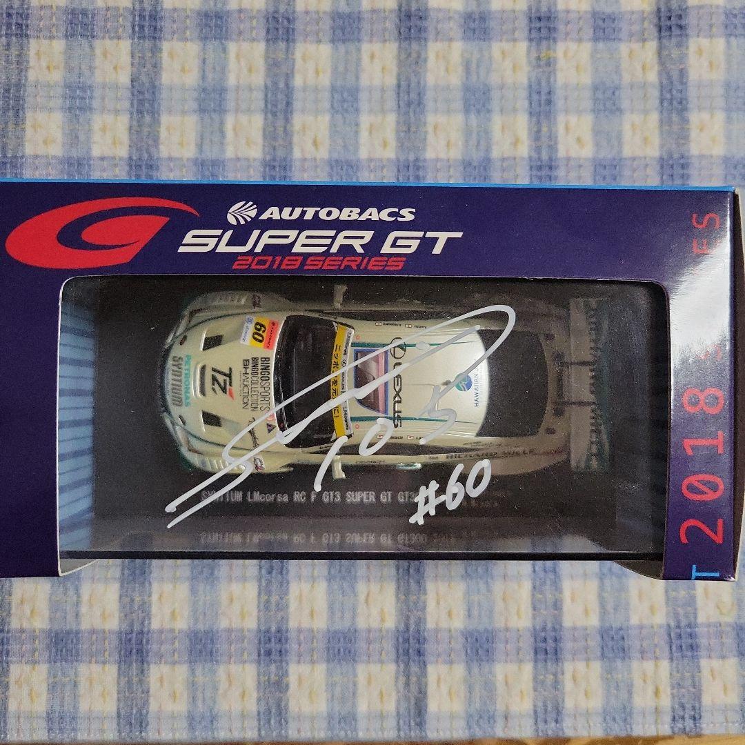 新品 SUPER GT LEXUS RCF GT3 菅波冬悟 直筆サイン入り