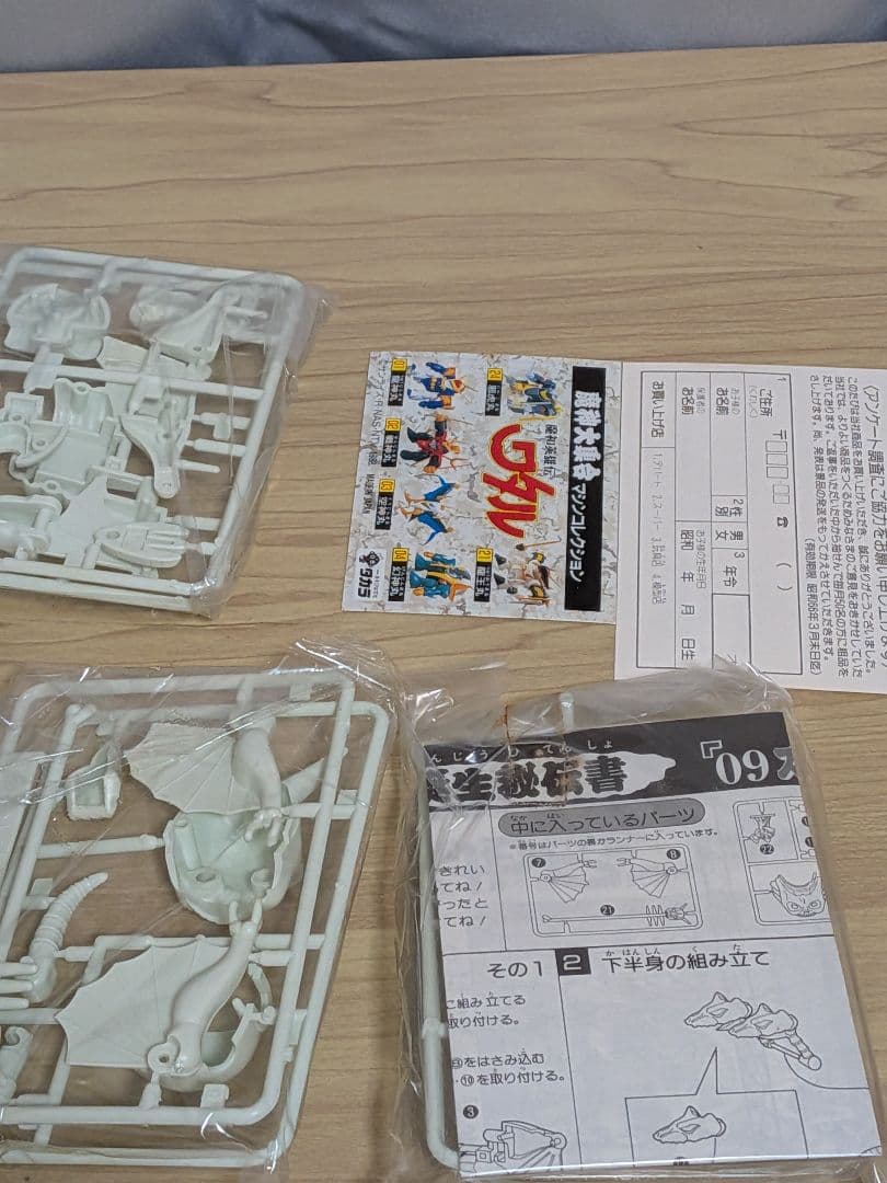 魔神英雄伝ワタル スケルバット プラクション 09 タカラ プラ 当時 未組立