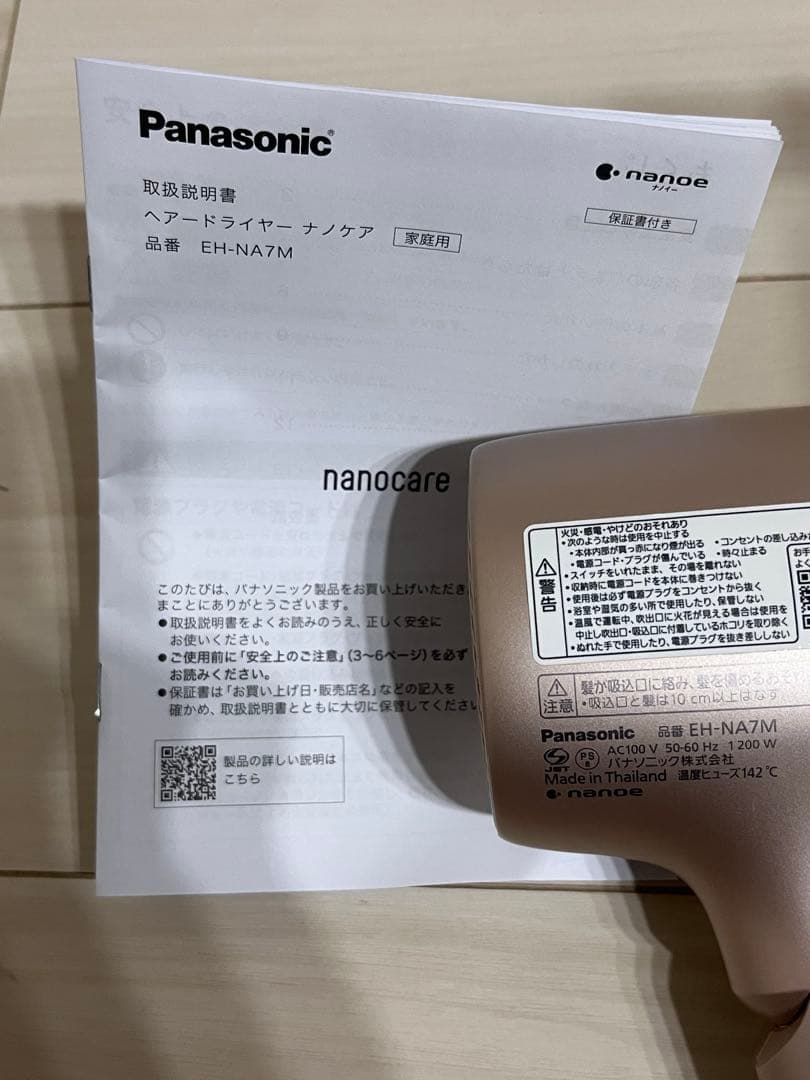 Panasonic ナノケア ヘアドライヤー EH-NA7M （モイストピンク）