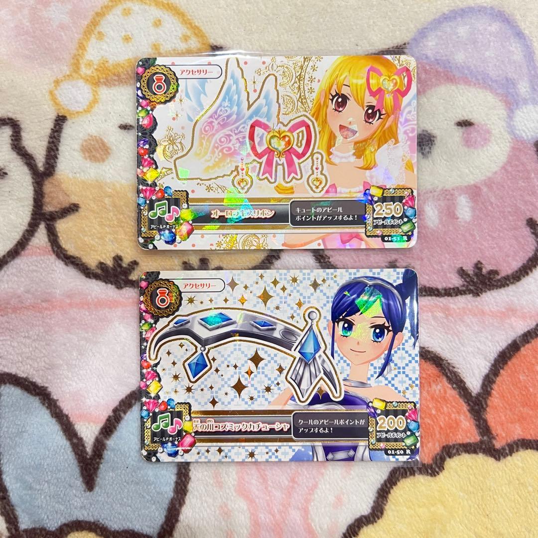 アイカツ アクセセット