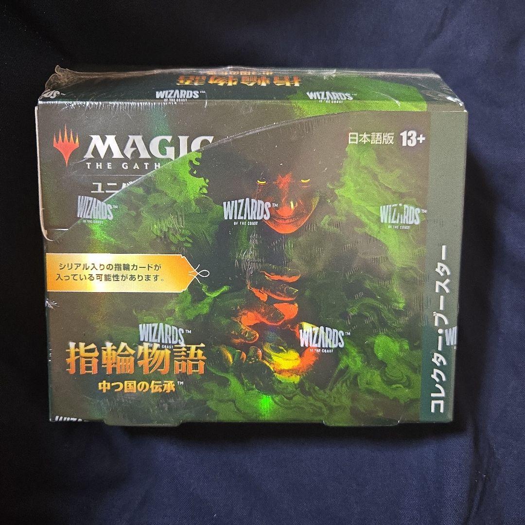 T*I様 指輪物語 中つ国の伝承　コレクターブースター 日本語　未開封