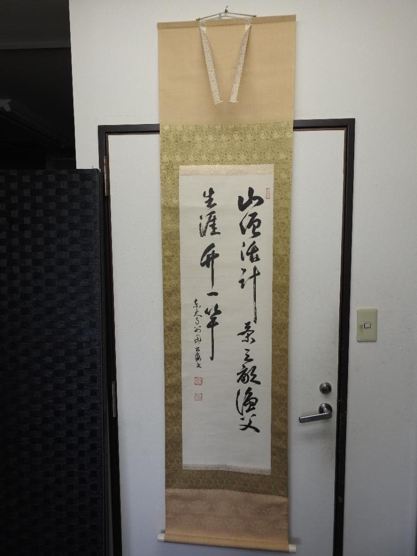 東大寺公海　二行書　保存箱　MA838