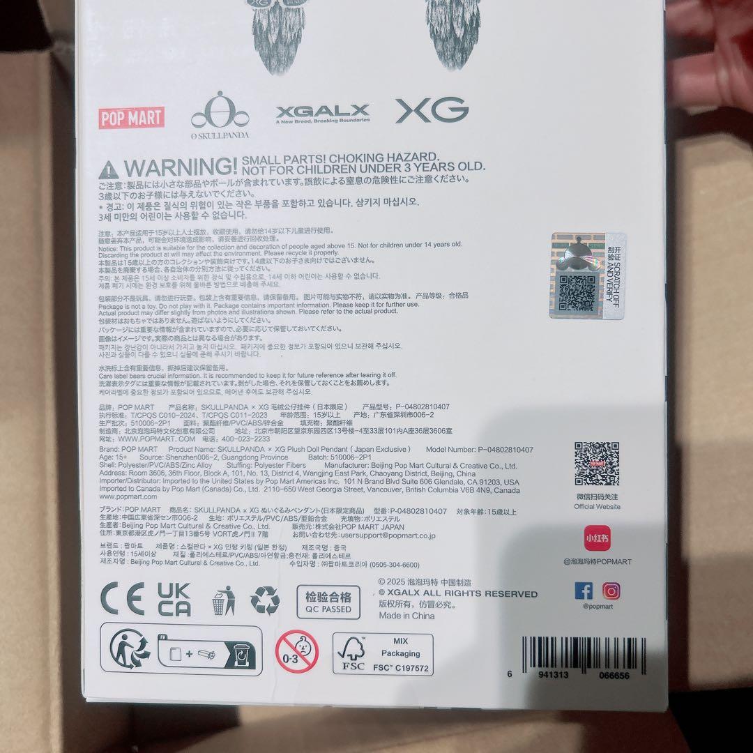 K*♪様 SKULLPANDA PLUSH DOLL PENDANT XG