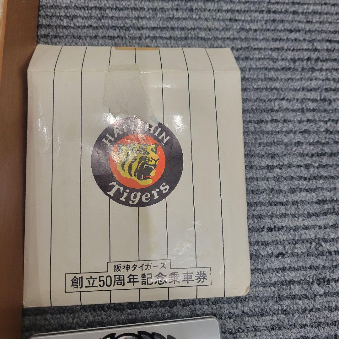阪神タイガース 村山実 サイン色紙 レア 優勝記念乗車券、金貨セット出品