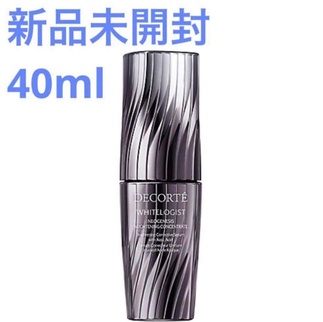 コスメデコルテ　ホワイトロジスト　40ml 新品未開封