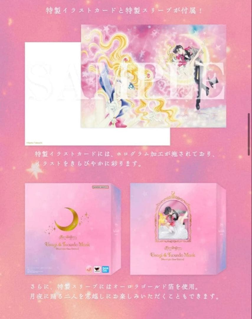 Figuarts Zero chouette うさぎ＆タキシード仮面