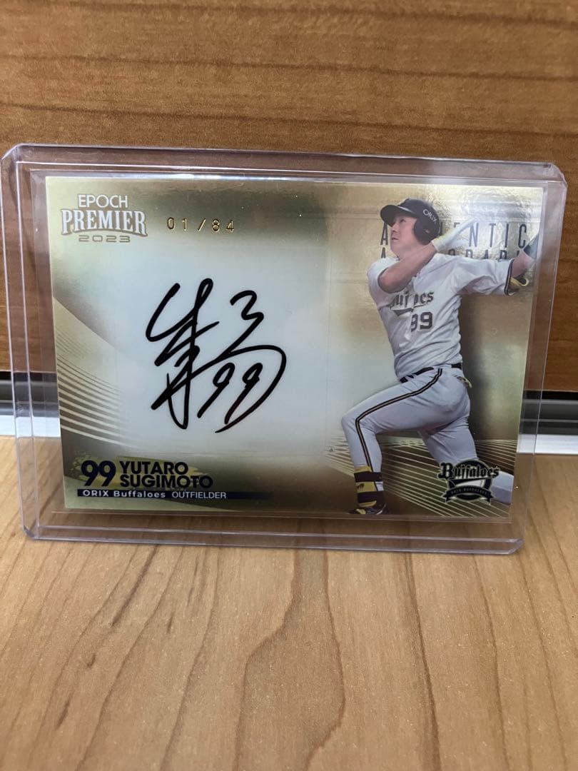 EPOCH2023杉本祐太郎直筆サインカード ファーストナンバー