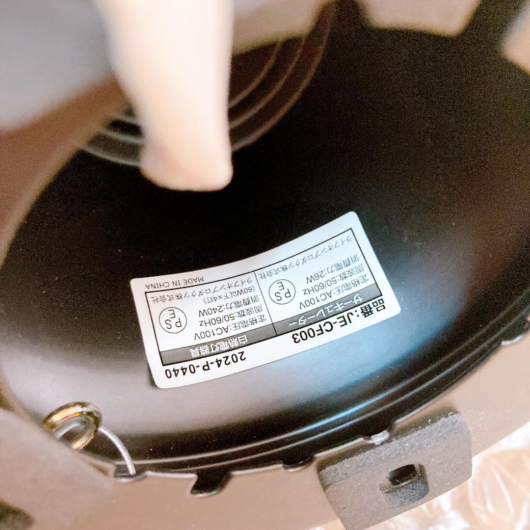 JAVAIO ELF シーリングファン JE-CF003 2024年|3276|