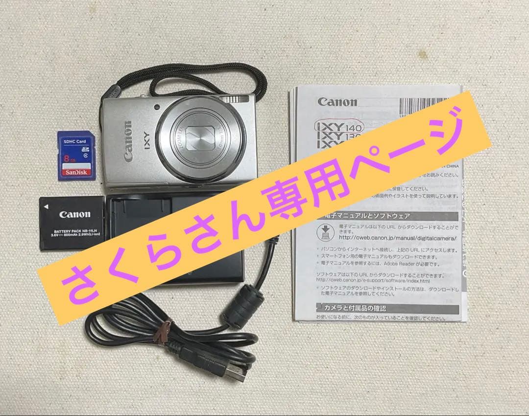 デジカメ　Canon IXY140
