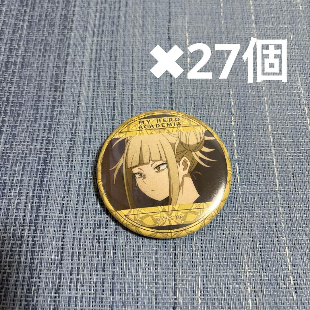 「僕のヒーローアカデミア トガヒミコがいっぱいキャラバッジコレクシヨン」