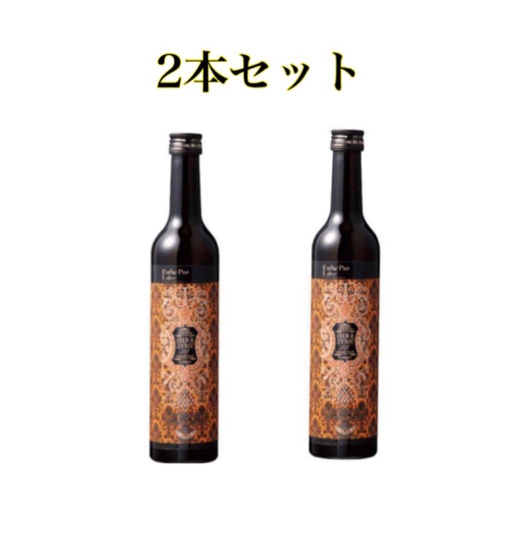 エステプロラボ　ハーブザイム113 グランプロ　ジンジャー500ml×2本