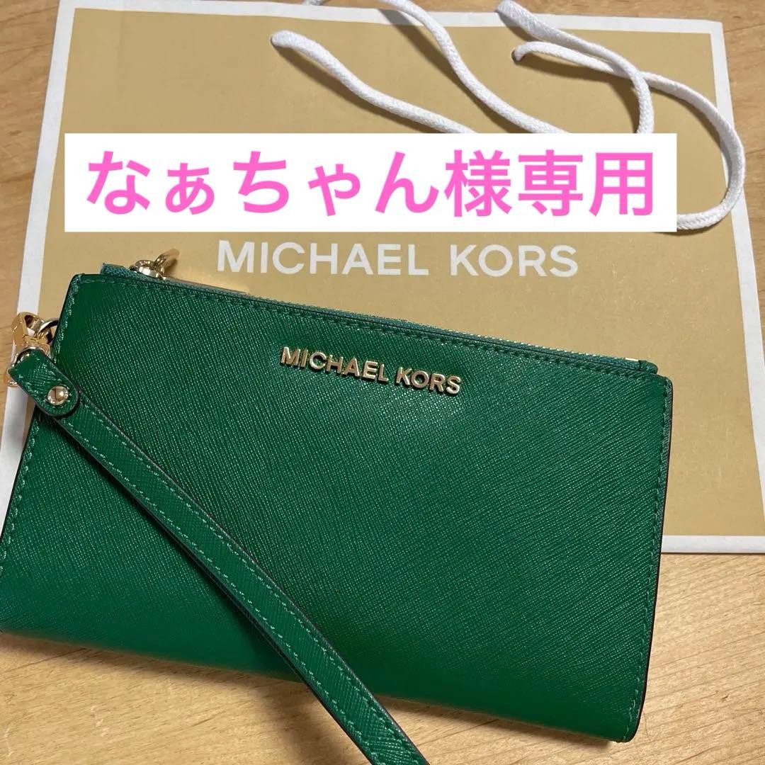 【美品】マイケルコース　ダブルジップ リストレット