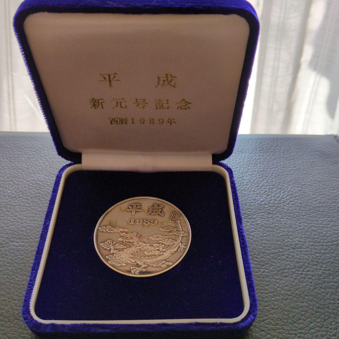 平成新元号記念純銀メダル 1989年ケース箱説明書付き