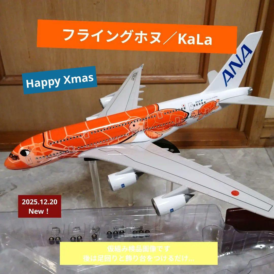 うまいまいさん専用新入荷…フライングホヌ／